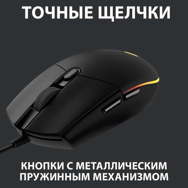 Игровая мышь Logitech G102 LightSync черный фото 5
