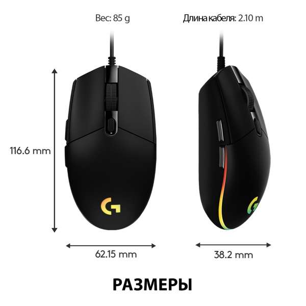 Игровая мышь Logitech G102 LightSync черный фото 8