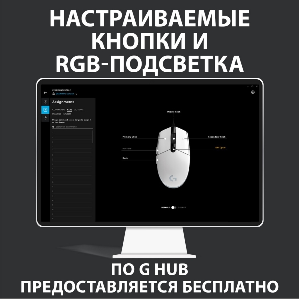 Игровая мышь Logitech G102 LightSync черный фото 9