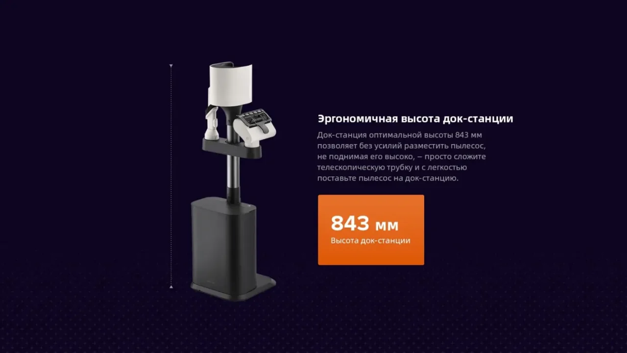 Roborock H60 Hub (RU) — мощный вертикальный пылесос со станцией самоочистки 5