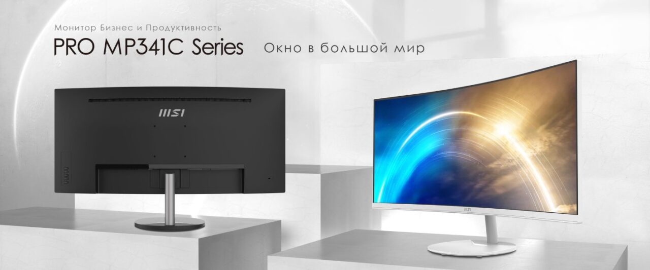 Монитор 34" MSI PRO MP341CQ черный (4K Ultra HD, 100Hz) 1