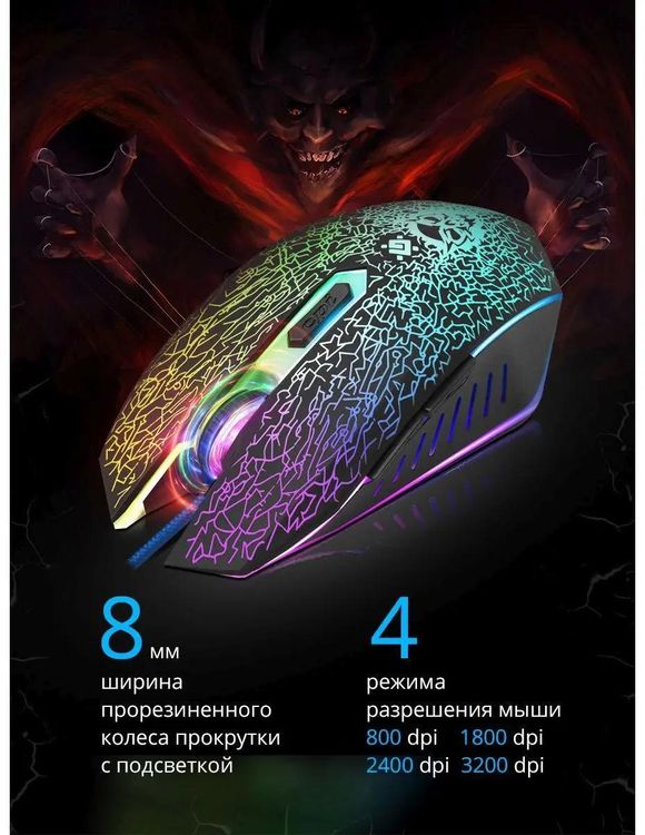 Мышь игровая Defender Shock GM-110L 3 Мышь игровая Defender Shock GM-110L 3