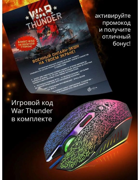 Мышь игровая Defender Shock GM-110L 5 Мышь игровая Defender Shock GM-110L 5