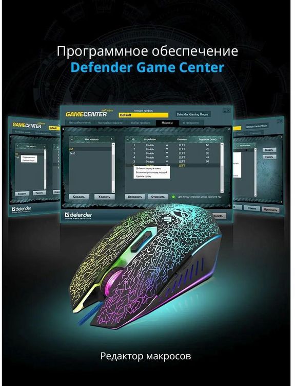 Мышь игровая Defender Shock GM-110L 6 Мышь игровая Defender Shock GM-110L 6