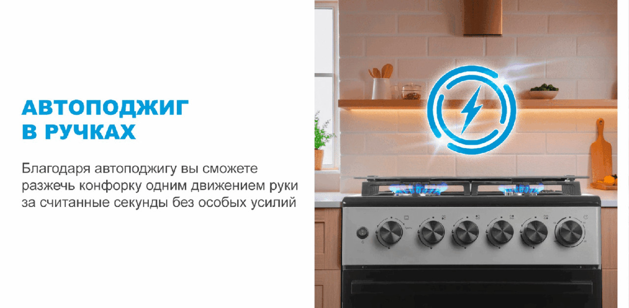 Кухонная плита Midea MFO-M4G20T0ESL 5