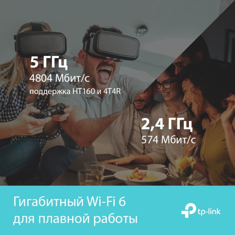 Беспроводной маршрутизатор TP-Link Archer AX73 8