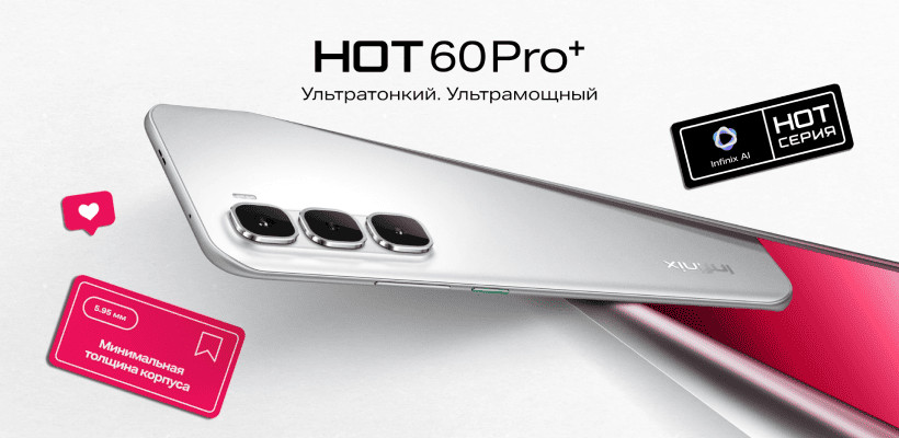 Смартфон Infinix Hot 60 Pro + 8/256Gb Moco Cyber Green 1 Infinix-Hot-60-Pro-Plus-01