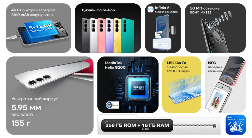 Смартфон Infinix Hot 60 Pro + 8/256Gb Titanium Silver 2 Infinix-Hot-60-Pro-Plus-02