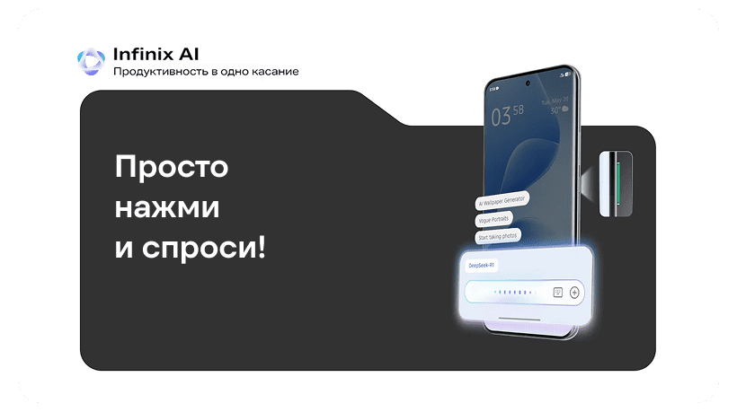 Смартфон Infinix Hot 60 Pro + 8/256Gb Titanium Silver 7 Infinix-Hot-60-Pro-Plus-07