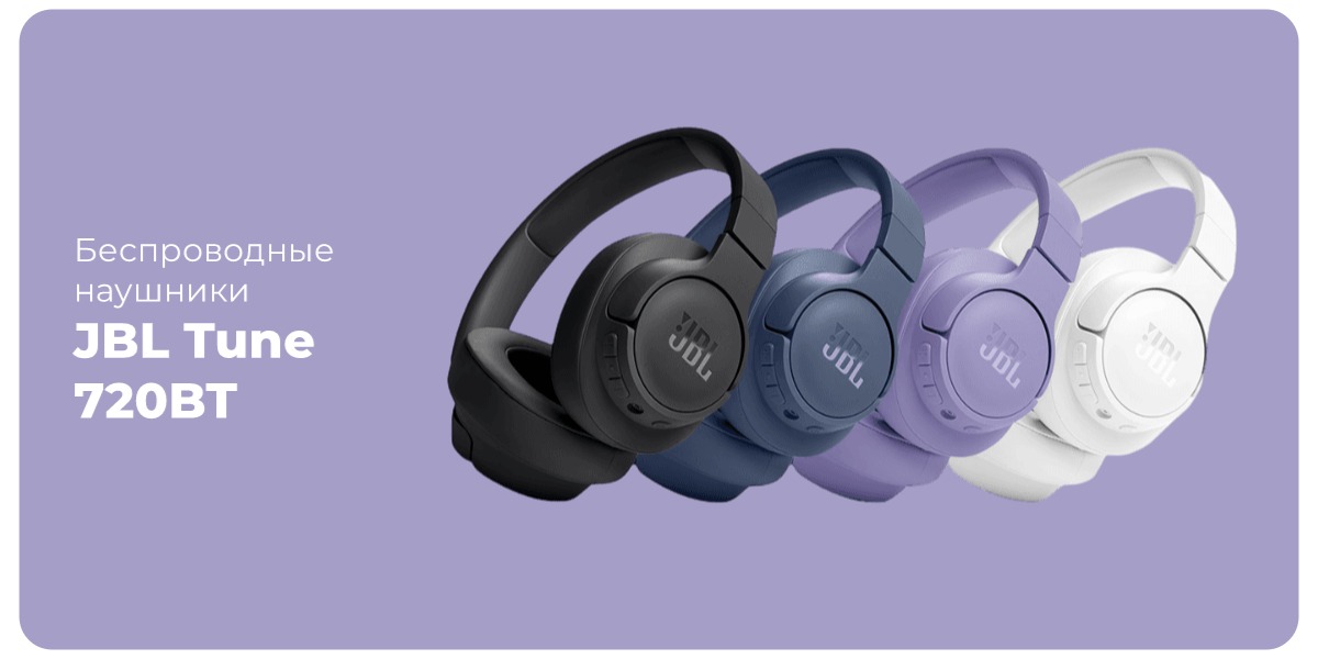Bluetooth Гарнитура JBL TUNE 720BT, черный 1 JBL-Tune-720BT-01