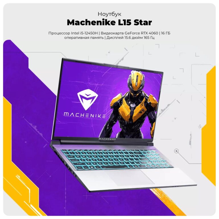 Ноутбук Machenike L15 Star 15.6'' FHD 165 Гц/Intel Core i5-12450H/16GB/512Gb 1 Machenike-L15-Star-01