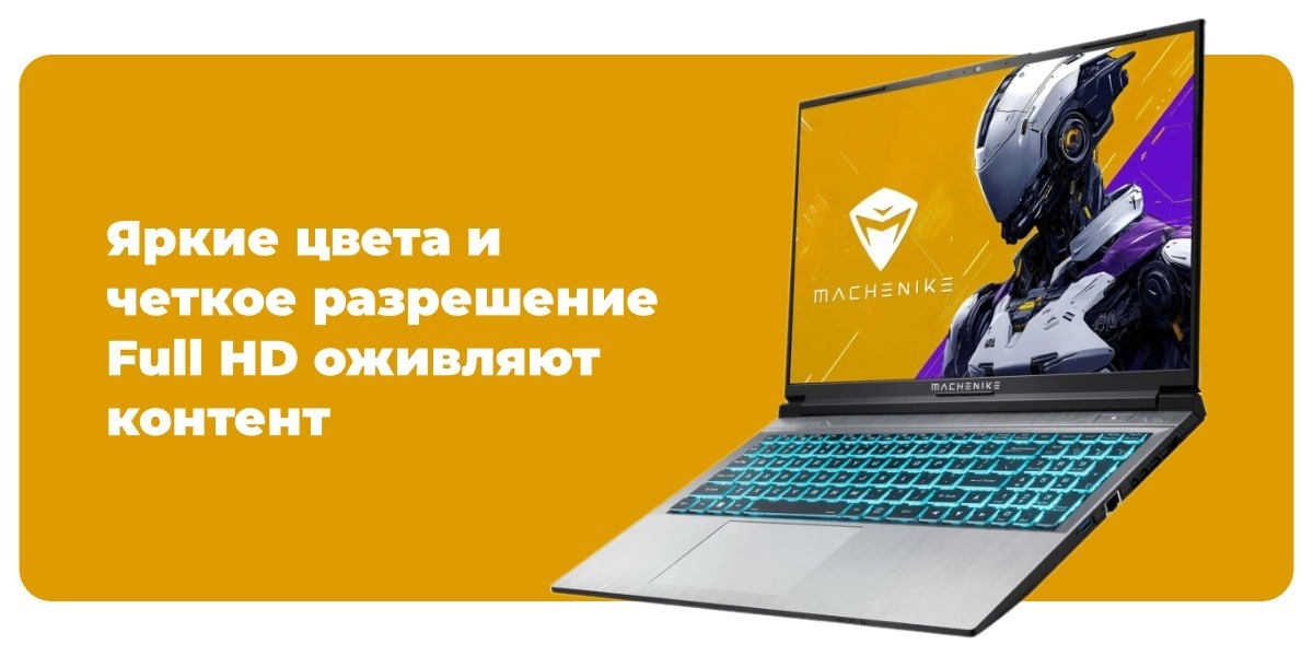 Ноутбук Machenike L15 Star 15.6'' FHD 165 Гц/Intel Core i5-12450H/16GB/512Gb 2 Machenike-L15-Star-03