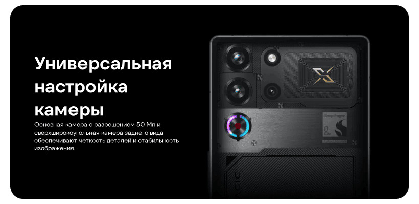 Nubia-RedMagic-10S-Pro-07