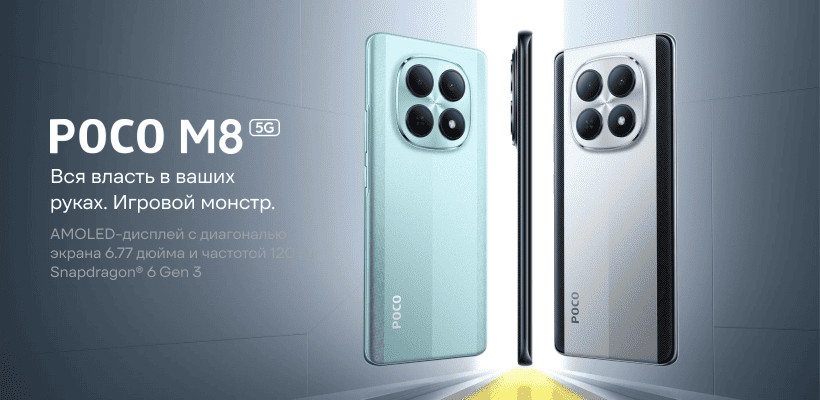 Смартфон Xiaomi POCO M8 5G 12/512 GB Green RU 1 Poco-M8-01