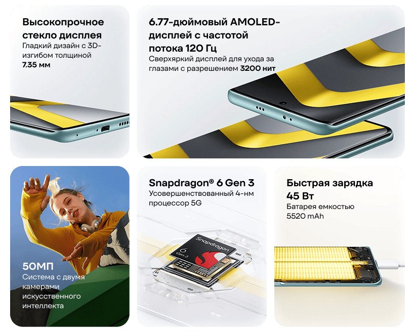 Смартфон Xiaomi POCO M8 5G 12/512 GB Green RU 2 Poco-M8-02