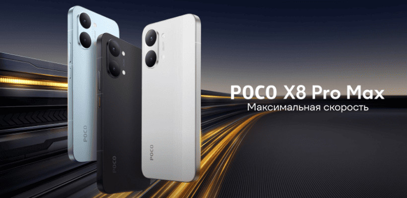 Смартфон Xiaomi POCO X8 Pro Max 12/256 Blue 1 Poco-X8-Pro-Max-01