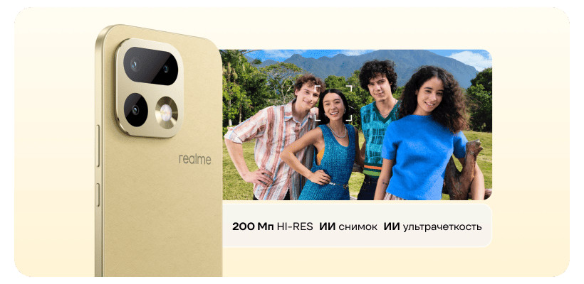Смартфон Realme 16 Pro 5G 8/256 Gb Master Gold 4 Realme-16-Pro-05