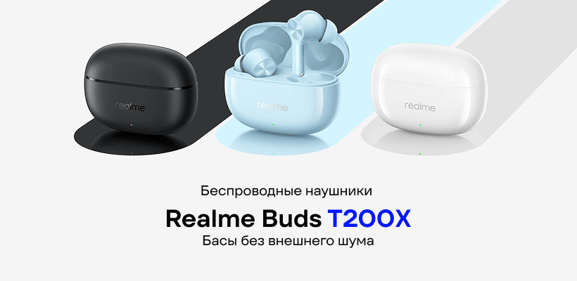 TWS-гарнитура Realme Buds T200x, белый 1 Realme-Buds-T200X-01