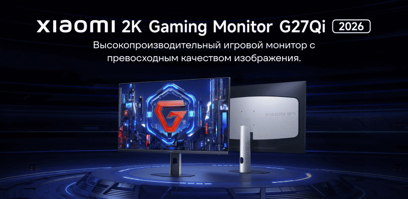 Монитор 27" Xiaomi G27Qi 2026 (ELA6648RU) 200Hz 1 Redmi-G27Qi-2026-ELA6556EU-01