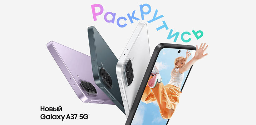 Смартфон Samsung Galaxy A37 5G 12/256Gb, Dual nano SIM чёрный (Awesome Charcoal) 1 Samsung-Galaxy-A37-01