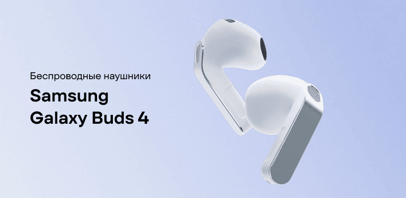 Беспроводные наушники Samsung Galaxy Buds 4 черный 1 Samsung-Galaxy-Buds-4-01