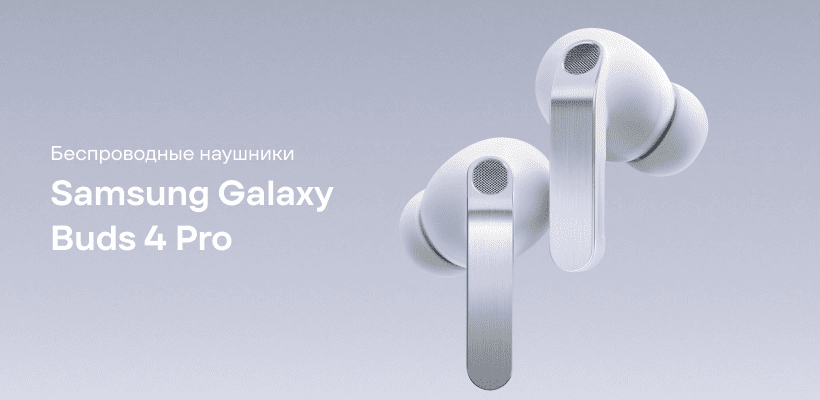 Беспроводные наушники Samsung Galaxy Buds 4 Pro, Розовое золото 1 Samsung-Galaxy-Buds-4-Pro-01