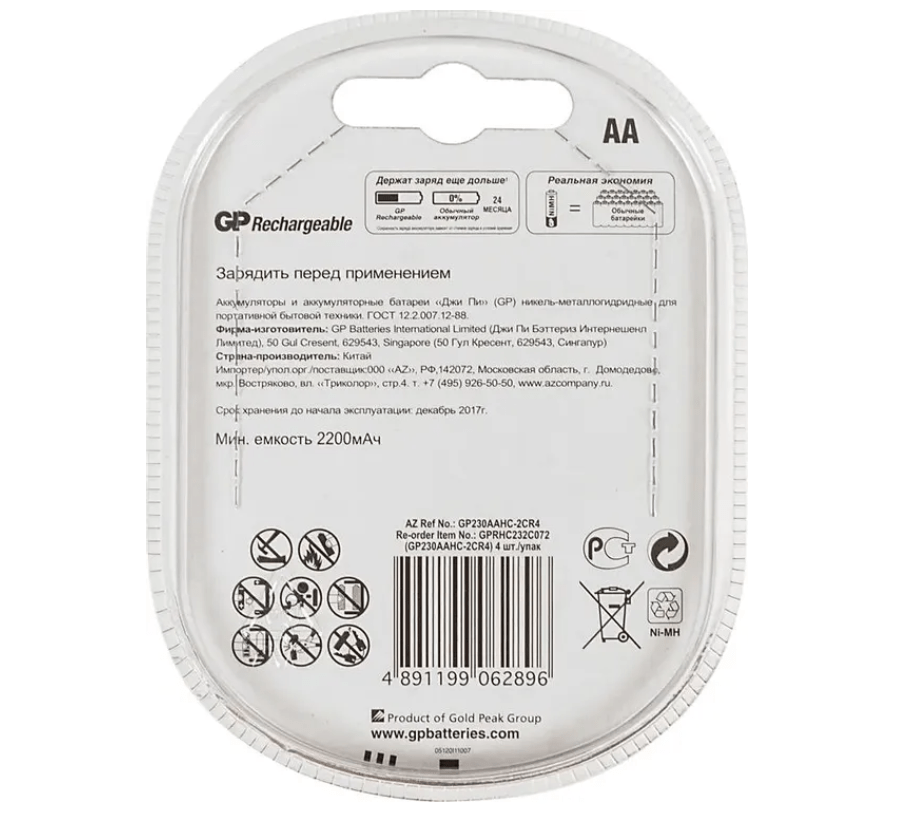 Аккумуляторные батарейки AA GP 2300mAh 230AAHC-2DECRC4 4шт 2 Аккумуляторные батарейки AA GP 2300mAh 230AAHC-2DECRC4 4шт 2