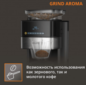 Кофеварка капельная KRUPS KM832810 2