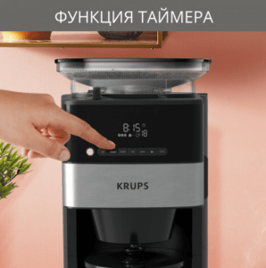 Кофеварка капельная KRUPS KM832810 9