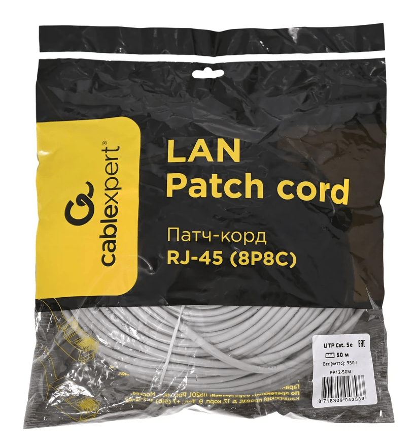 Патчкорд UTP Cablexpert PP12-50m кат.5e, 50м, литой, многожильный (серый) 3 Патчкорд UTP Cablexpert PP12-50m кат.5e, 50м, литой, многожильный (серый) 3