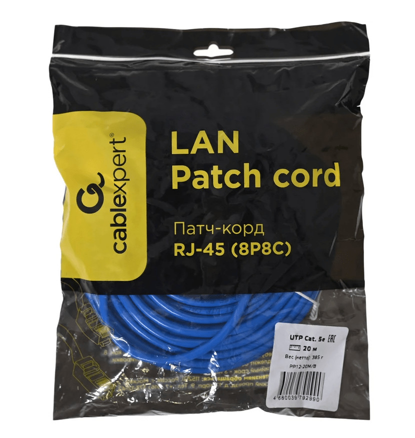 Патчкорд UTP Cablexpert PP12-20M/B кат.5e, 20м, литой, многожильный (синий) 3 Патчкорд UTP Cablexpert PP12-20M/B кат.5e, 20м, литой, многожильный (синий) 3
