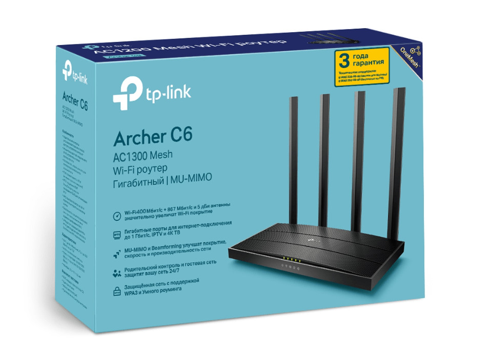 Беспроводной маршрутизатор TP-Link Archer C6 AC1300 v.4.0 3 Беспроводной маршрутизатор TP-Link Archer C6 AC1300 v.4.0 3