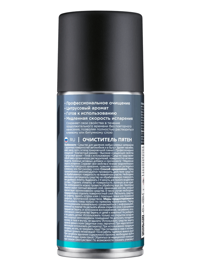 Очиститель пятен Defender CLN 30810 Pro, 210/150мл, (антискотч, битум, клей) 3 Очиститель пятен Defender CLN 30810 Pro, 210/150мл, (антискотч, битум, клей) 3