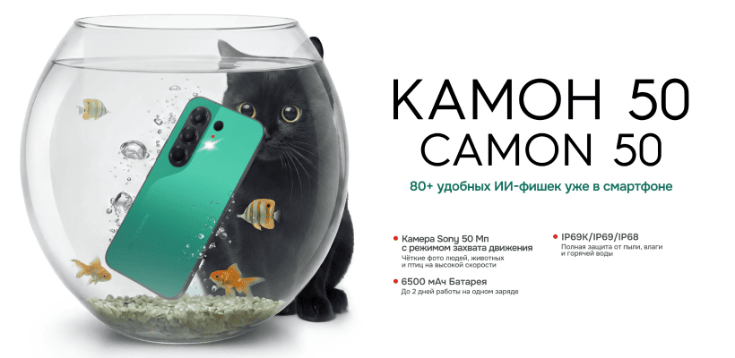 Смартфон TECNO Camon 50 8/256GB Fir Green 1 Tecno-Camon-50-01