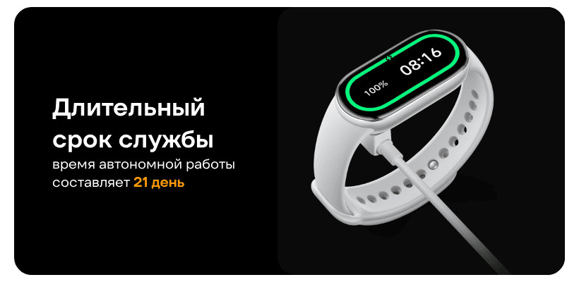 XiaoMi-Smart-Band-10-08
