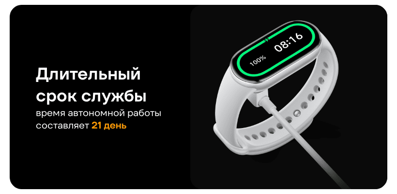 Фитнес-браслет Xiaomi Smart Band 10 (BHR9999GL), розовый 7 XiaoMi-Smart-Band-10-08