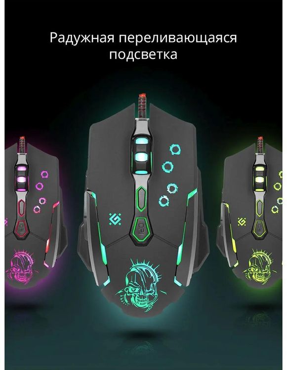 Мышь игровая Defender Killer GM-170L, USB 3