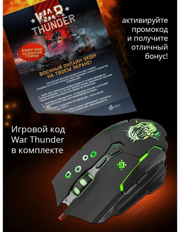 Мышь игровая Defender Killer GM-170L, USB 5