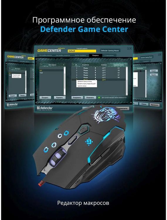 Мышь игровая Defender Killer GM-170L, USB 6