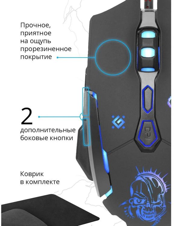 Мышь игровая Defender Killer GM-170L, USB 2