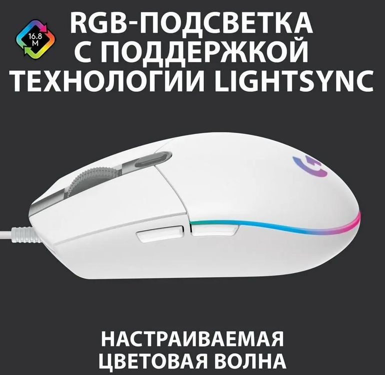 Мышь игровая Logitech G102 LIGHTSYNC, белый 1
