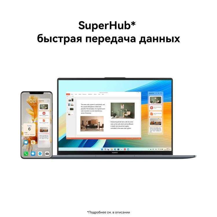 Ноутбук Huawei MateBook D16 MCLF-X (53013YDK) 16", IPS, i5-12450H/16/512, серый 10 Ноутбук Huawei MateBook D16 MCLF-X (53013YDK) 16", IPS, i5-12450H/16/512, серый 10