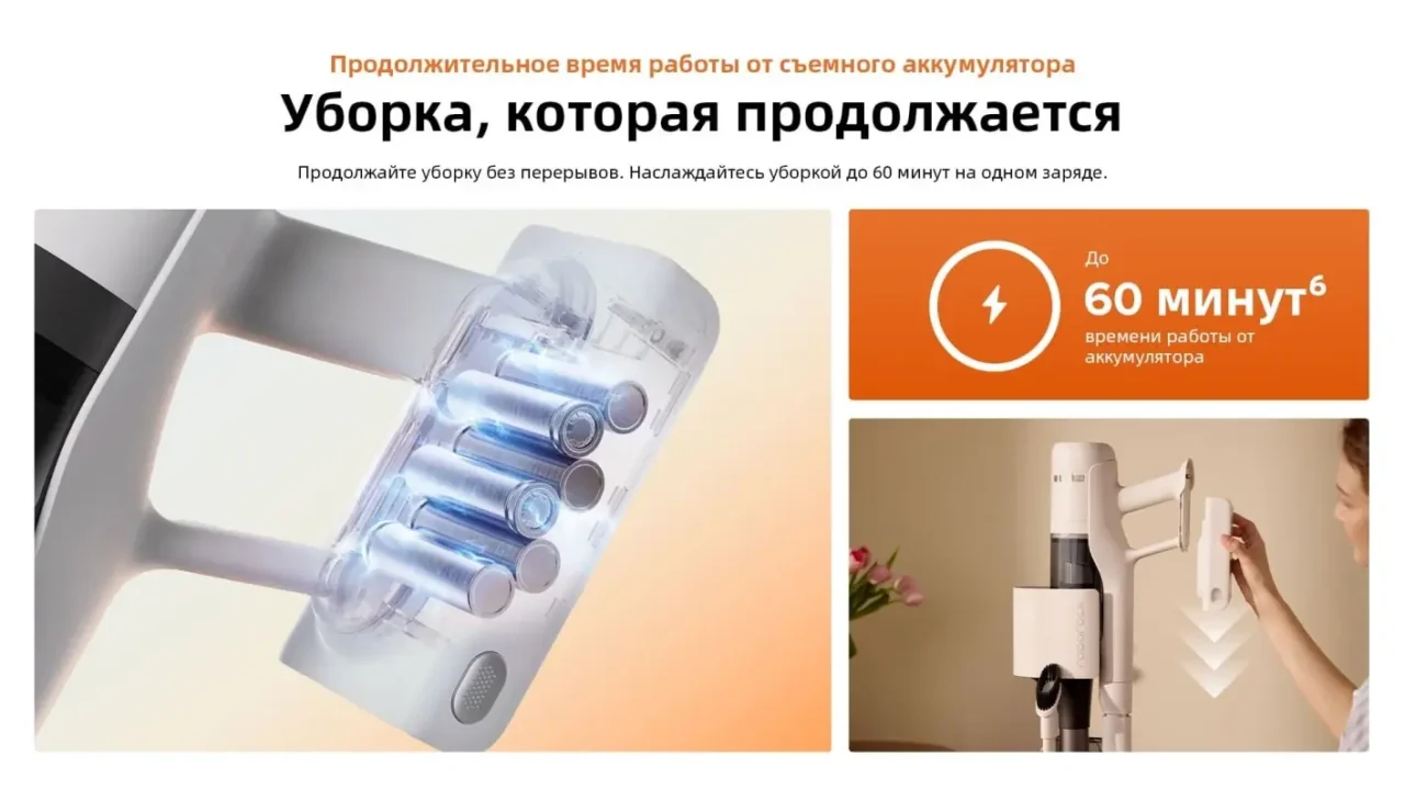 Roborock H60 Hub (RU) — мощный вертикальный пылесос со станцией самоочистки 8