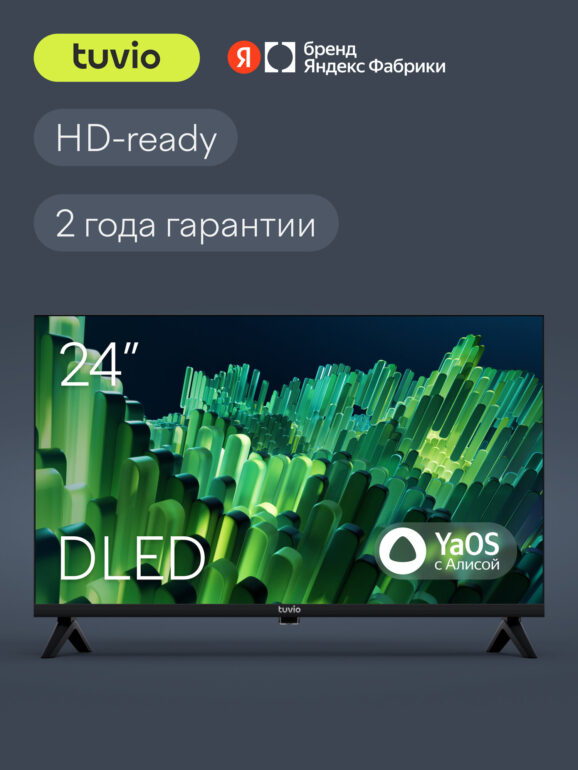 24” Телевизор Tuvio 2К HD DLED Frameless на платформе YaOS, TD24HFBHH11