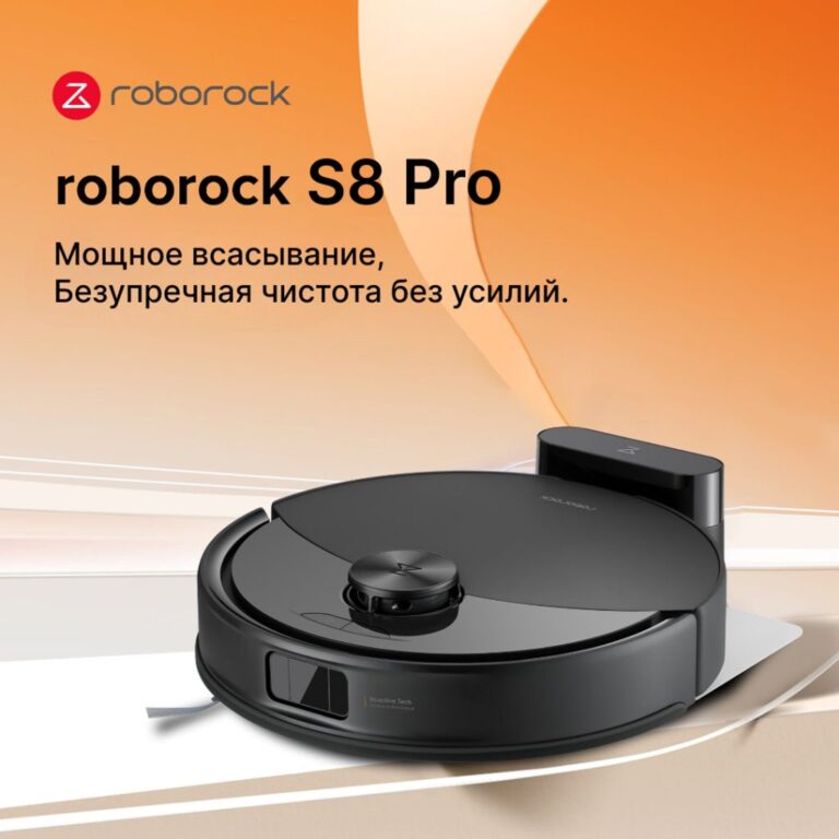 Робот-пылесос Roborock S8 Pro черный (EU) 1 Робот-пылесос Roborock S8 Pro черный (EU) 1