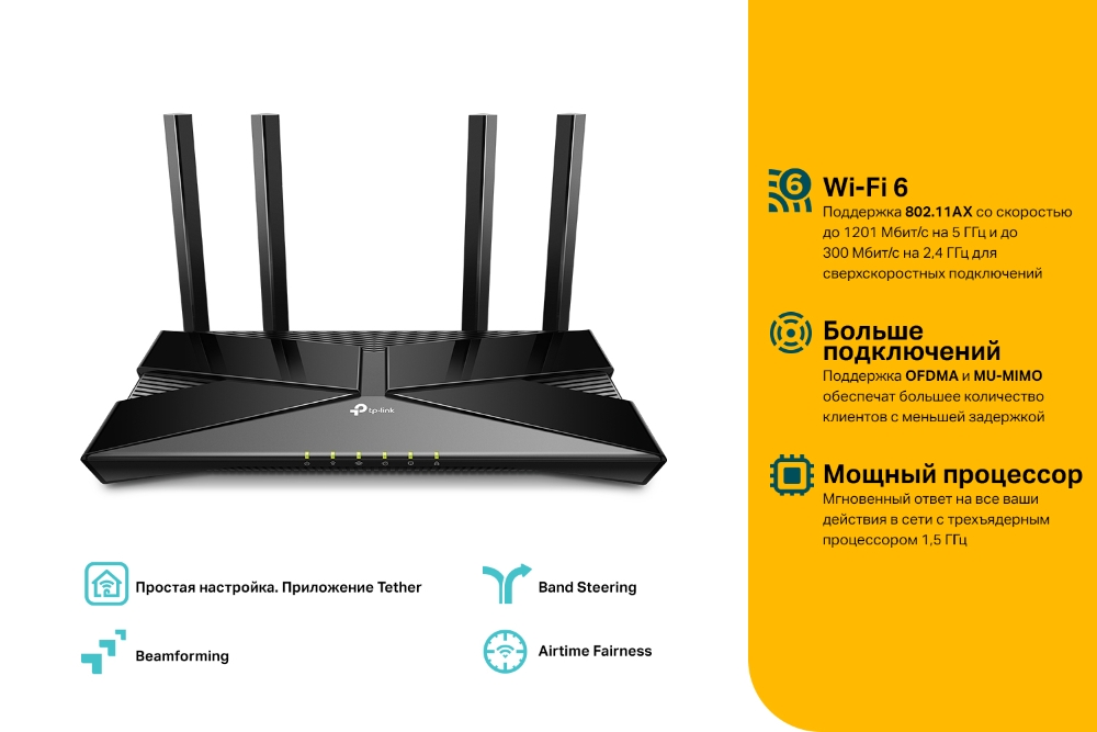 Беспроводной маршрутизатор TP-Link Archer AX10 1