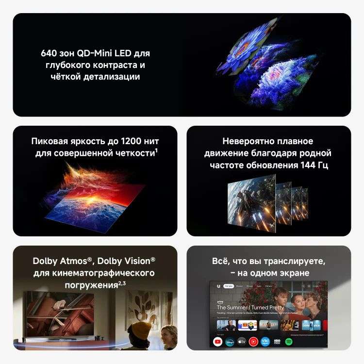85" Телевизор Xiaomi TV S Mini LED 2026 15