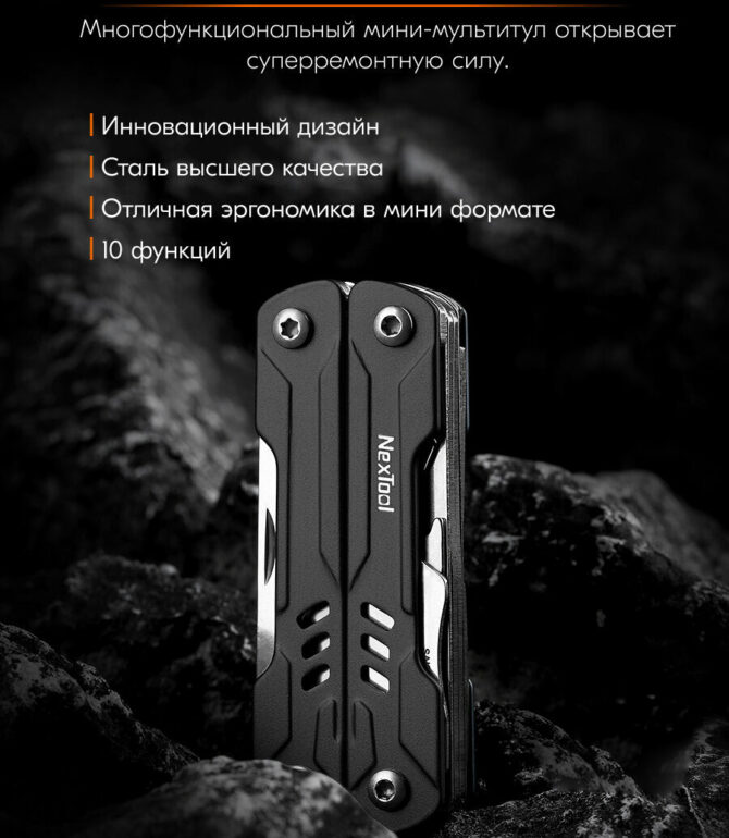 Мультитул Xiaomi NexTool Multi Function Scissors NE20237 CN 1