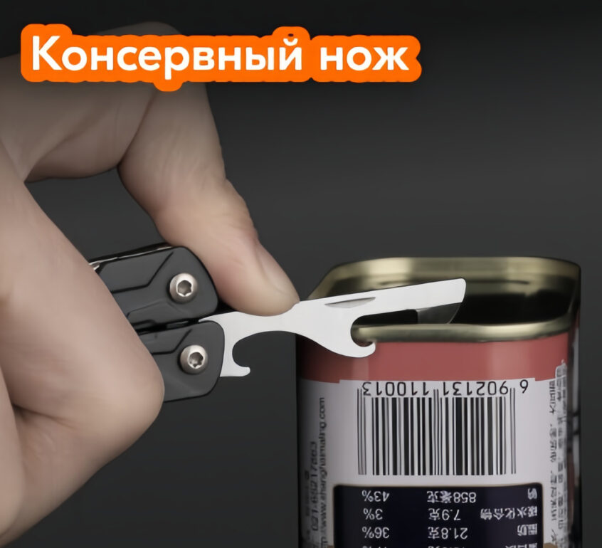 Мультитул Xiaomi NexTool Multi Function Scissors NE20237 CN 5