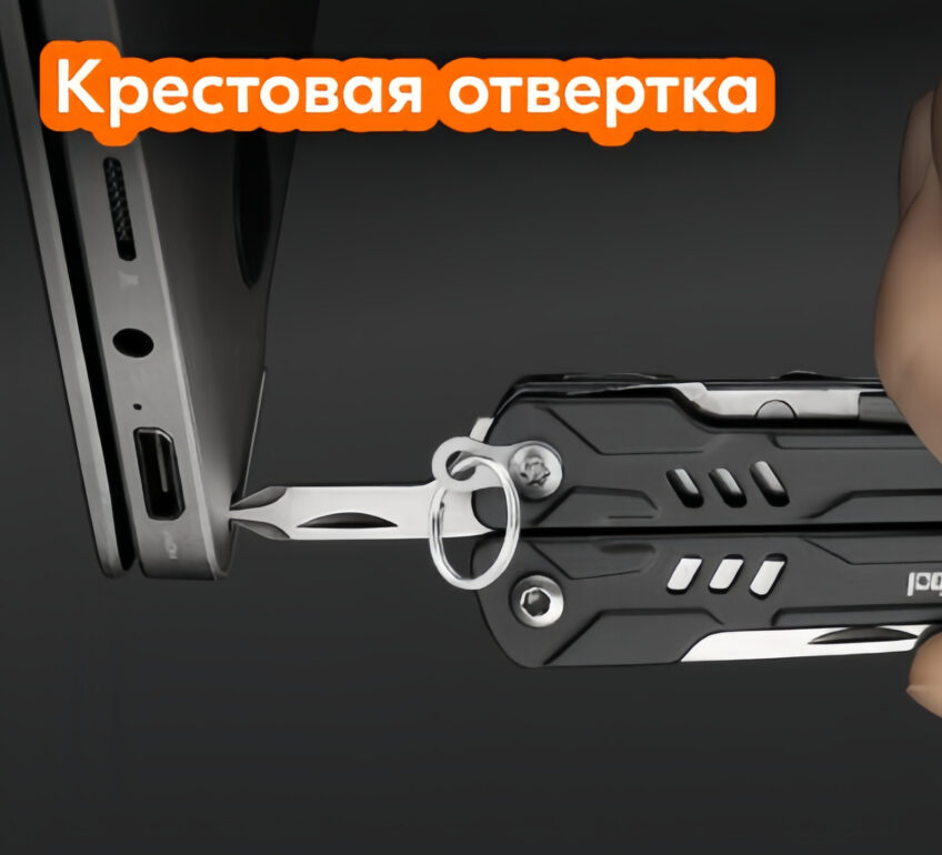 Мультитул Xiaomi NexTool Multi Function Scissors NE20237 CN 6